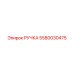 5580030475 РУЧКА Epiroc