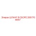 2657706657 ШЛАНГ В СБОРЕ Epiroc