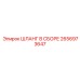 2656973647 ШЛАНГ В СБОРЕ Epiroc