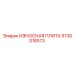 Биметаллическая плита Epiroc для открытых работ 5730018573