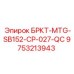 Фото кронштейна БРКТ-MTG-SB152-CP-027-QC Epiroc 9753213943
