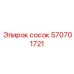 570701721 Сосок Epiroc