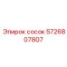5726807807 сосок Epiroc
