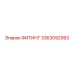 3363092993 ФИТИНГ Epiroc