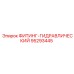 95293445 ФИТИНГ-ГИДРАВЛИЧЕСКИЙ Epiroc