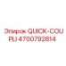 4700792814 QUICK-COUPLI Epiroc