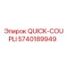 5740189949 QUICK-COUPLI Epiroc