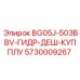 Оригинальный гидросоединитель Epiroc BG05J-503BBV для буровых установок