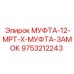 9753212243 МУФТА-12-MPT-X-МУФТА-ЗАМОК Epiroc