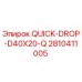 2810411005 QUICK-DROP-D40X20-Q Epiroc