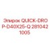 2810421005 QUICK-DROP-D40X25-Q Epiroc