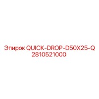 2810521000 QUICK-DROP-D50X25-Q Epiroc