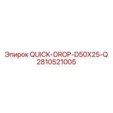 2810521005 QUICK-DROP-D50X25-Q Epiroc