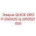 2810521005 QUICK-DROP-D50X25-Q Epiroc