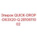 2810611002 QUICK-DROP-D63X20-Q Epiroc