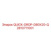 2810711001 QUICK-DROP-D80X20-Q Epiroc