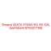 9753217186 QUICK-FOAM-5G-55-GAL-БАРАБАН Epiroc