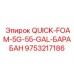 9753217186 QUICK-FOAM-5G-55-GAL-БАРАБАН Epiroc