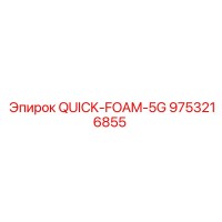 9753216855 QUICK-FOAM-5G Epiroc