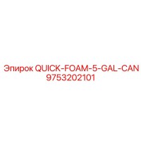 QUICK-FOAM-5-GAL-CAN Epiroc 9753202101