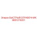 9851279201 БЫСТРЫЙ СПРАВОЧНИК Epiroc