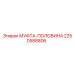 2250588806 МУФТА-ПОЛОВИНА Epiroc