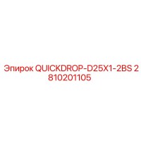 2810201105 QUICKDROP-D25X1-2BS Epiroc