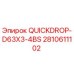 2810611102 QUICKDROP-D63X3-4BS Epiroc