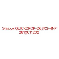 2810611202 QUICKDROP-D63X3-4NP Epiroc