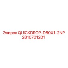 2810701201 QUICKDROP-D80X1-2NP Epiroc