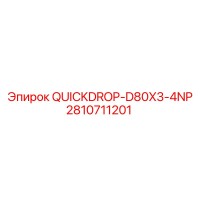 2810711201 QUICKDROP-D80X3-4NP Epiroc