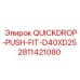 Original Epiroc QuickDrop Push-Fit Part 2811421080 for D40 and D25 Compatibility