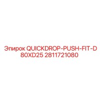 2811721080 QUICKDROP-PUSH-FIT-D80XD25 Epiroc