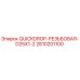 2810201100 QUICKDROP-РЕЗЬБОВАЯ-D25X1-2 Epiroc