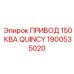 1900535020 ПРИВОД 150 КВА QUINCY Epiroc