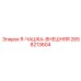 2658213604 R-ЧАШКА-ВНЕШНЯЯ - Epiroc