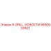 9850833601 R-DRILL-НОВОСТИ Epiroc