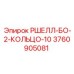 Изображение кольца РШЕЛЛ-БО-2-КОЛЬЦО-10 для буровых машин Epiroc