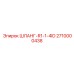 2710000438 ШЛАНГ-R1-1-4ID Epiroc