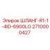 2710000427 ШЛАНГ-R1-1-4ID-6900LG Epiroc