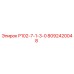 8092420048 Р102-7-1-3-0 Epiroc