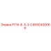 8092420066 Р114-6-3-3-0 Epiroc