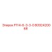 8092420068 Р114-6-3-3-0 Epiroc