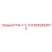 8092420070 Р114-7-1-3-0 Epiroc