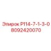 8092420070 Р114-7-1-3-0 Epiroc
