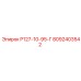 8092403542 Р127-10-95-Г Epiroc