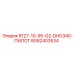 8092403534 R127-10-95-G2-DHD340-ПИЛОТ Epiroc