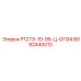 8092440013 Р127Э-10-95-Ц-ОП34 Epiroc
