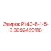 8092420116 Р140-8-1-5-3 Epiroc