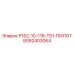 8092403064 Р152-10-116-Т51-ПИЛОТ Epiroc